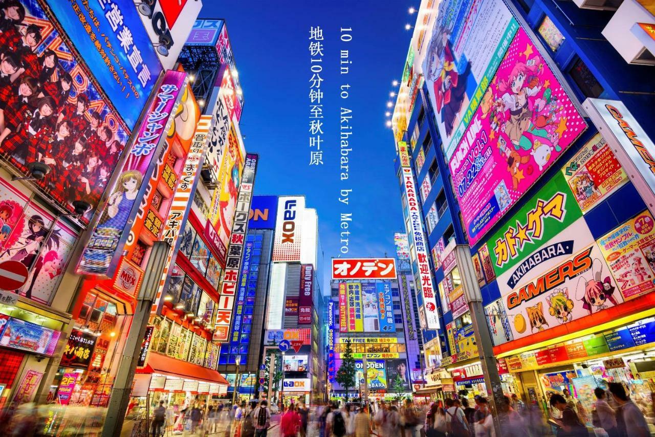Zaito Tokyo Kinshicho Economy Inn 宅东东京横川1民宿 Exterior photo